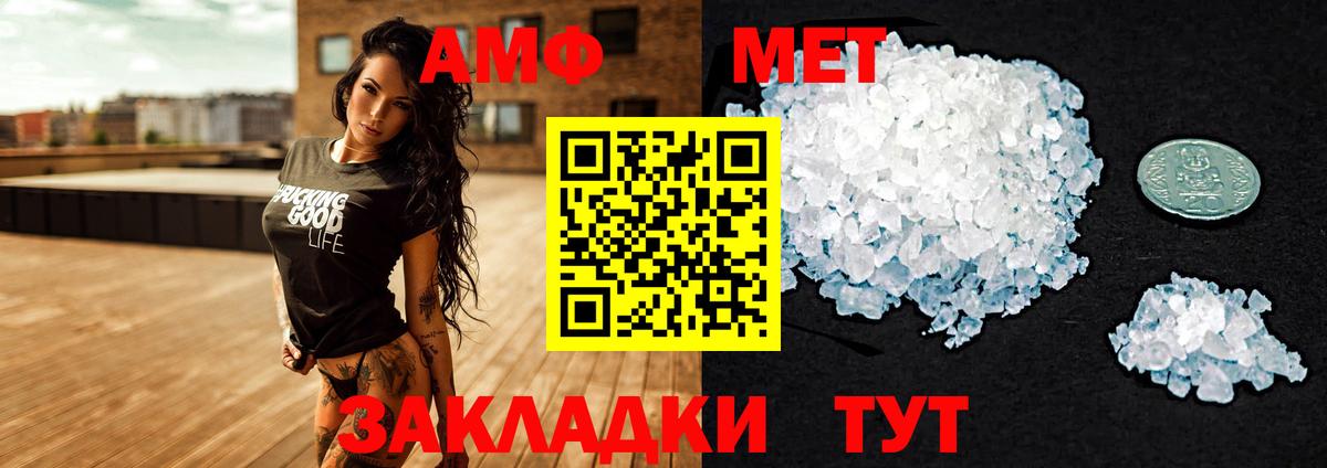 Amphetamine VHQ  АМФЕТАМИН  Домодедово  Вход с VPN 