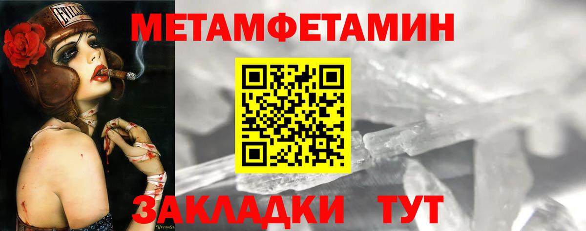 АМФЕТАМИН 97% Домодедово