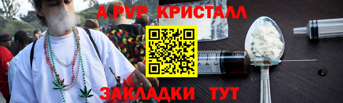 A PVP крисы CK  Вход с VPN  Домодедово  APVP VHQ  наркотики  A PVP крисы CK 