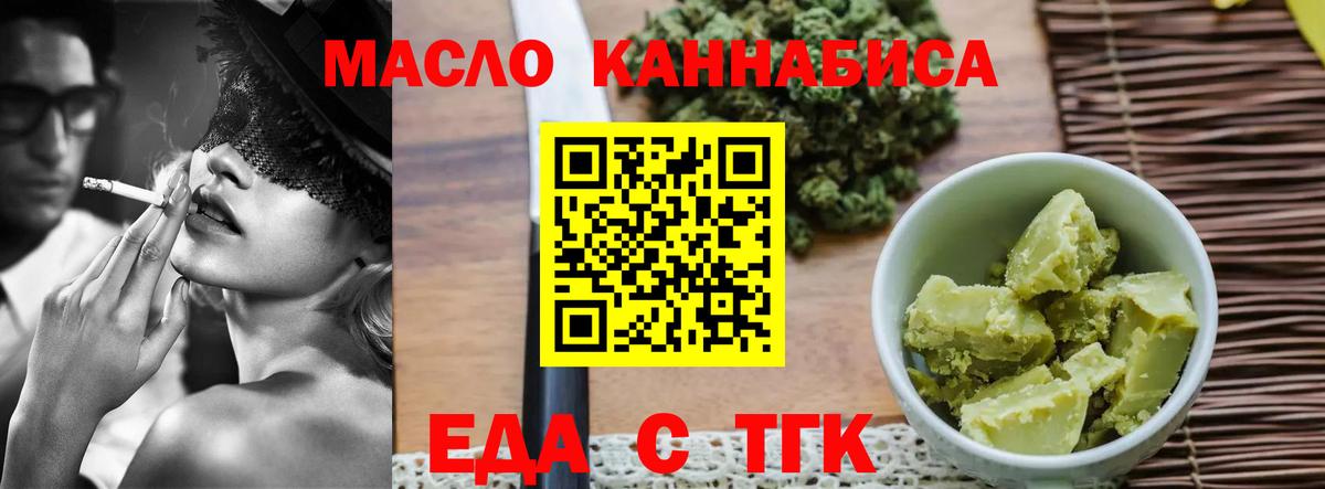 Домодедово  Печенье с ТГК марихуана  Вход с VPN 
