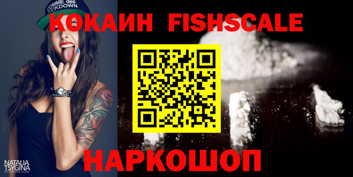 КОКАИН 98%  Вход с VPN  COCAIN 99%  Домодедово 