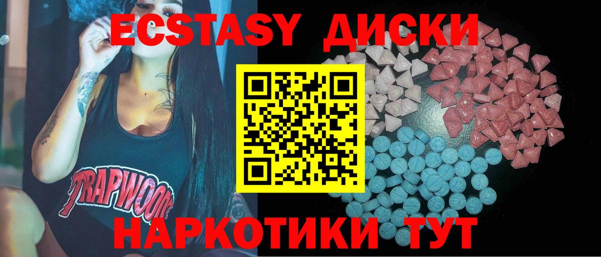 Ecstasy Cube Домодедово