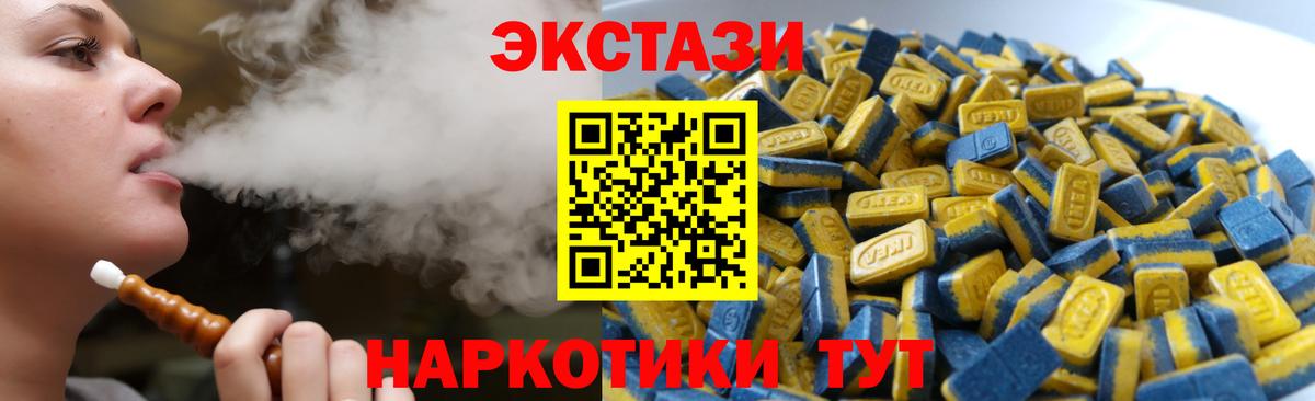 Домодедово  Ecstasy  Вход с VPN  Экстази mix  купить закладку  ЭКСТАЗИ XTC 