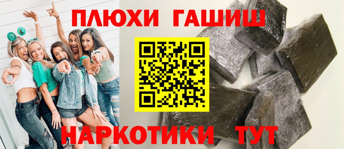 ГАШ индика сатива  ГАШ  Домодедово  Вход с VPN  ГАШ AMNESIA HAZE 