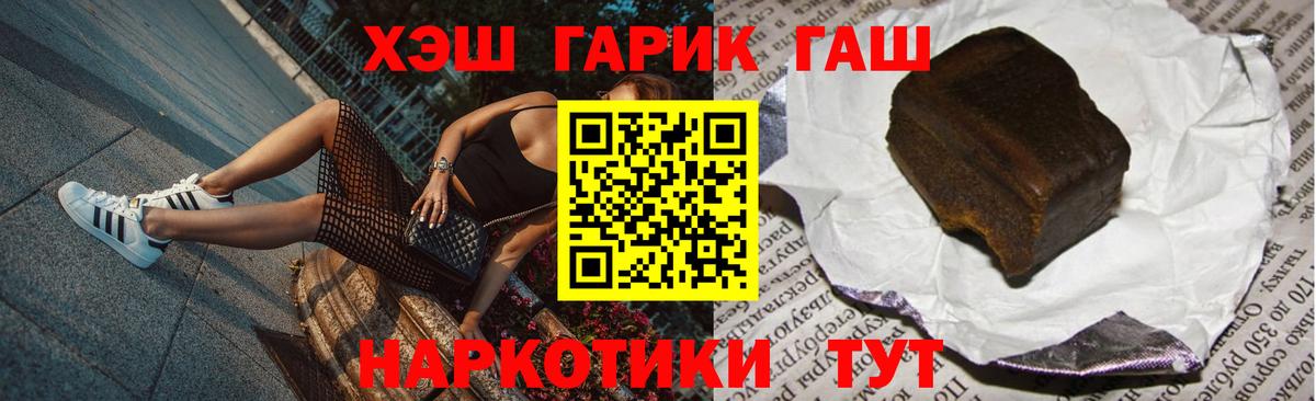 ГАШИШ VHQ Домодедово