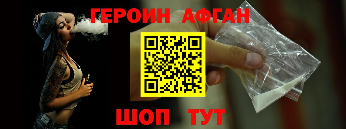 Домодедово  Героин Heroin  Вход с VPN 