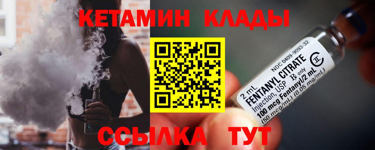 Домодедово  Кетамин ketamine  Вход с VPN 