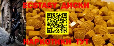 экстази Балаково