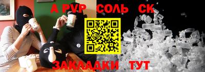 spice Балахна