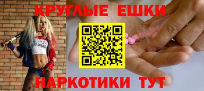 экстази Балаково