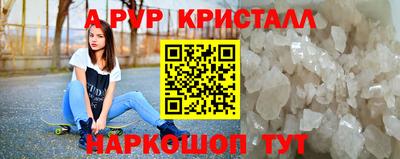 винт Балашиха