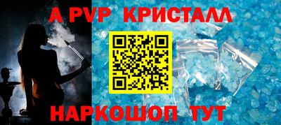 винт Балашиха