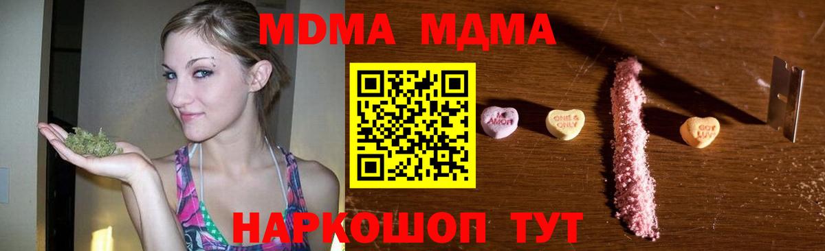 Домодедово  МДМА молли  Вход с VPN 