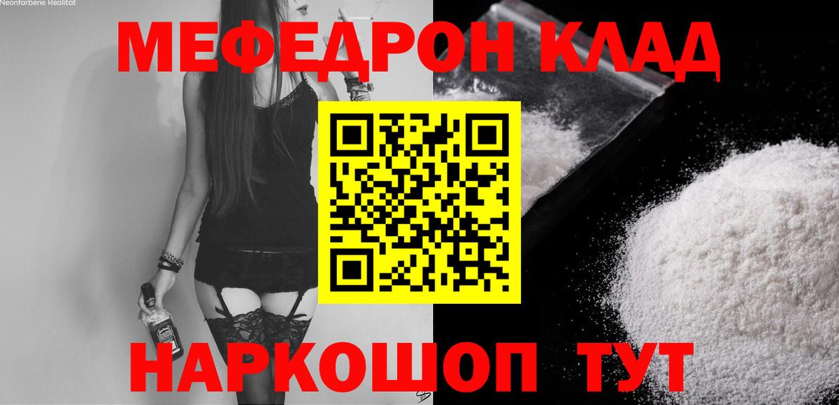 Домодедово  Мефедрон мяу мяу  Мефедрон мяу мяу  где купить   Вход с VPN  Меф 