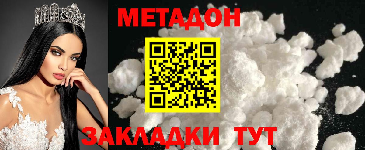 блэк спрут ссылка  Вход с VPN  Домодедово  МЕТАДОН кристалл 