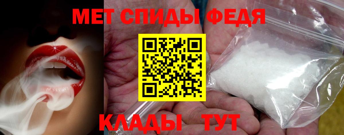 МЕТАМФЕТАМИН Декстрометамфетамин 99.9%  Вход с VPN  Домодедово 