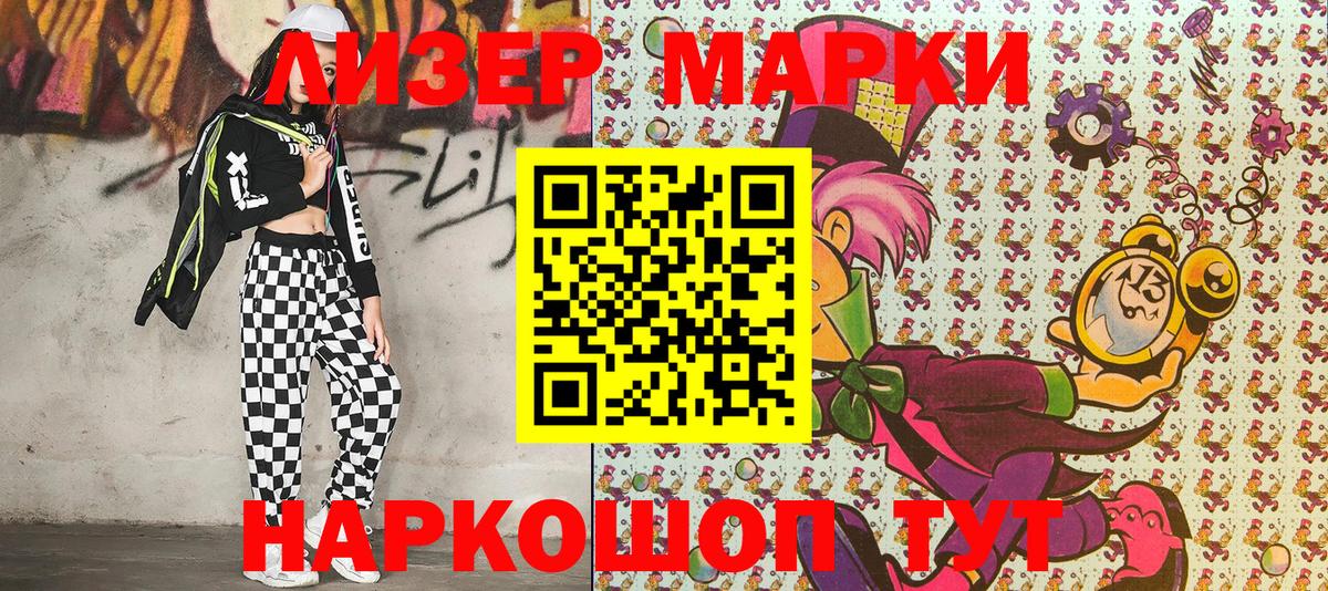 Марки 25I-NBOMe 1,5мг Домодедово