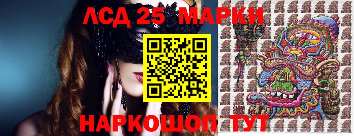 Марки 25I-NBOMe 1,8мг  Марки 25I-NBOMe 1,8мг  Наркотические марки  Вход с VPN  Домодедово 