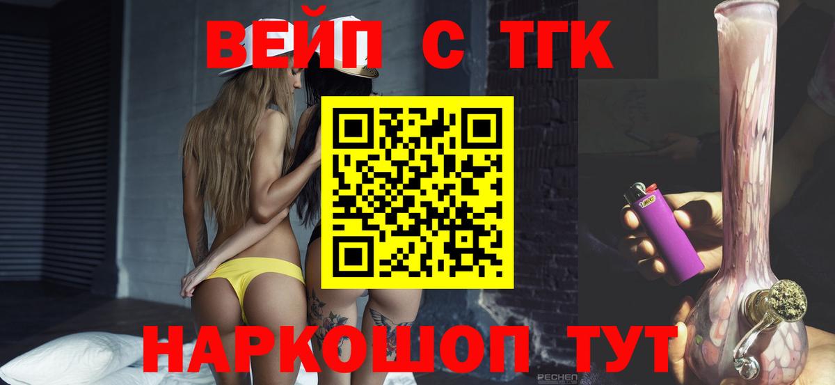 Домодедово  Дистиллят ТГК Wax  Вход с VPN 