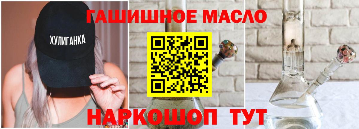 ТГК жижа Домодедово