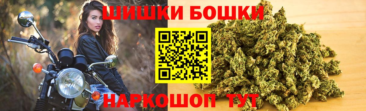 Конопля AK-47  Вход с VPN  Домодедово  Марихуана OG Kush  Бошки Шишки марихуана 