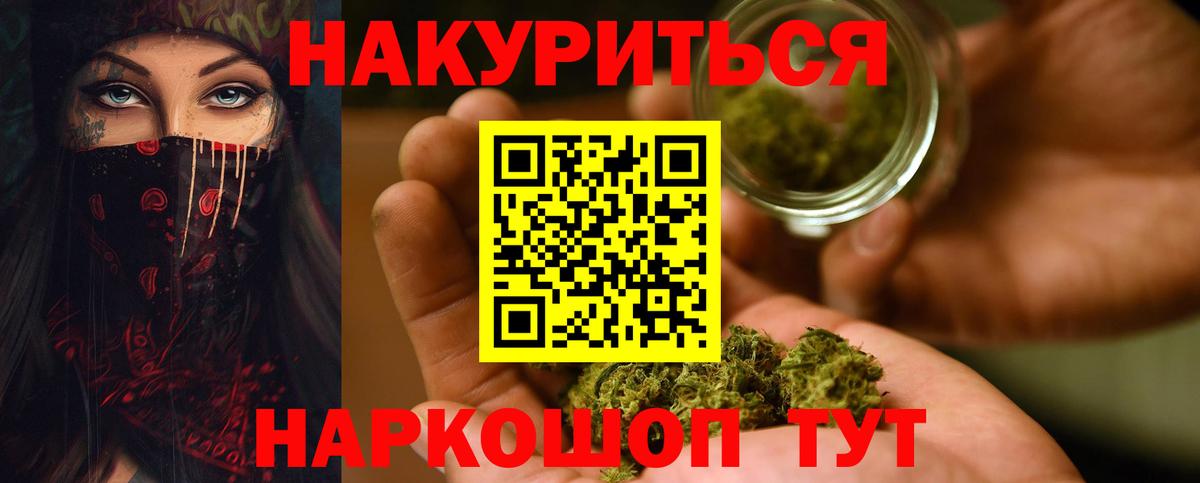 Канабис SATIVA & INDICA Домодедово